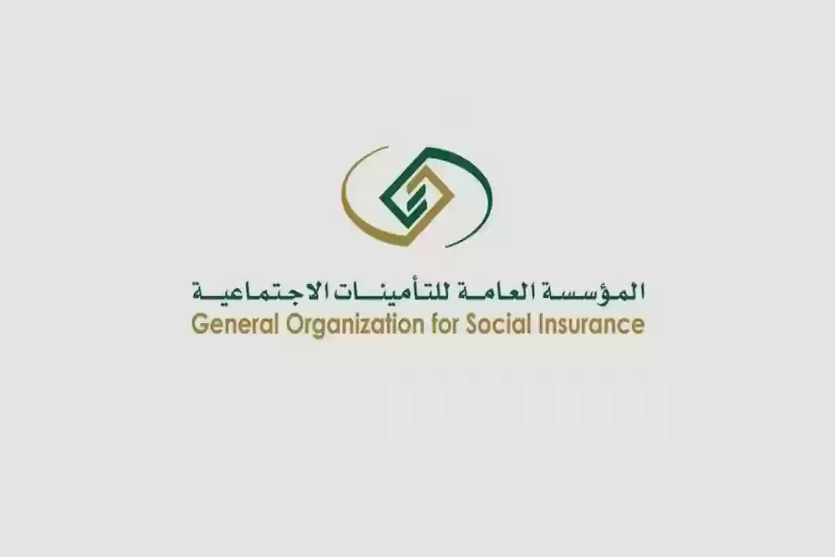 طلب خدمة إضافة مدة اشتراك بأثر رجعي - المؤسسة العامة للتأمينات الاجتماعية gosi