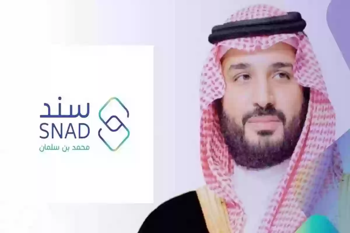 كيف أحصل على سند محمد بن سلمان للزواج؟ المؤسسة توضح