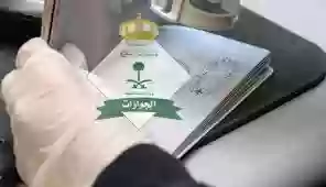 الاقامة السعودية 