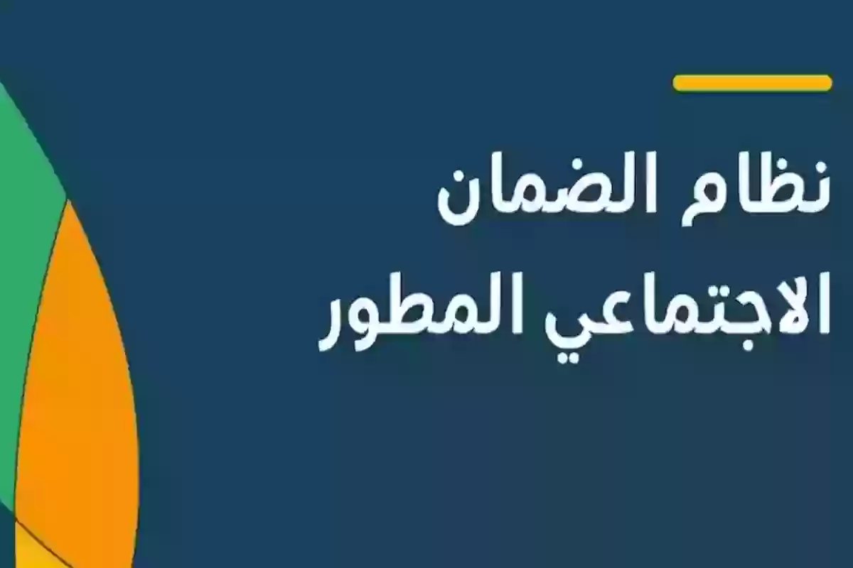 صرف الضمان الاجتماعي في السعودية