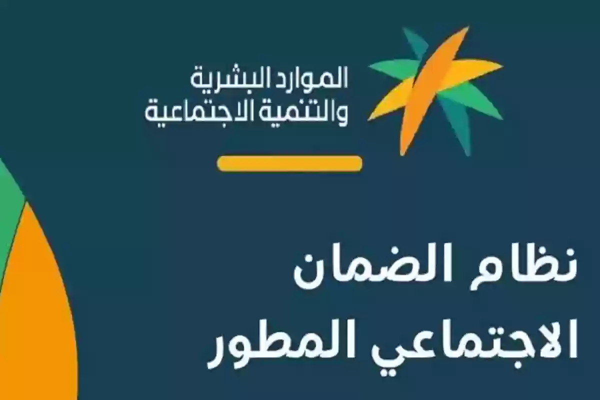 مدة التحقق من أهلية الضمان الاجتماعي المطور