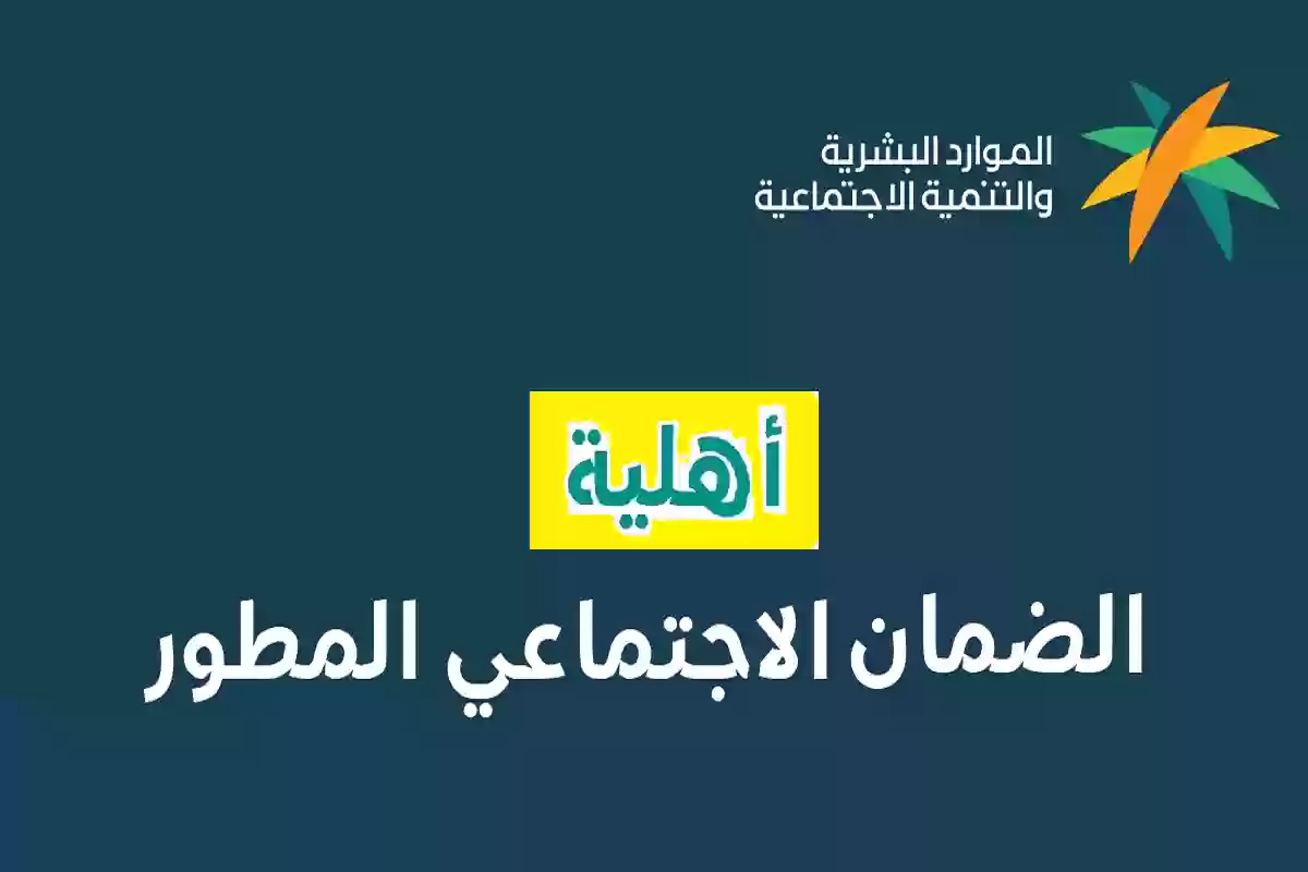 استعلم عن أهليتي في الضمان المطور