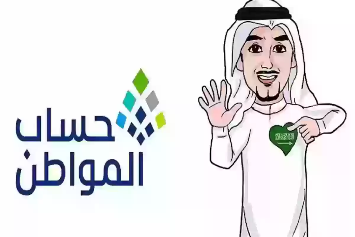 الاستعلام عن الأهلية في برنامج حساب المواطن