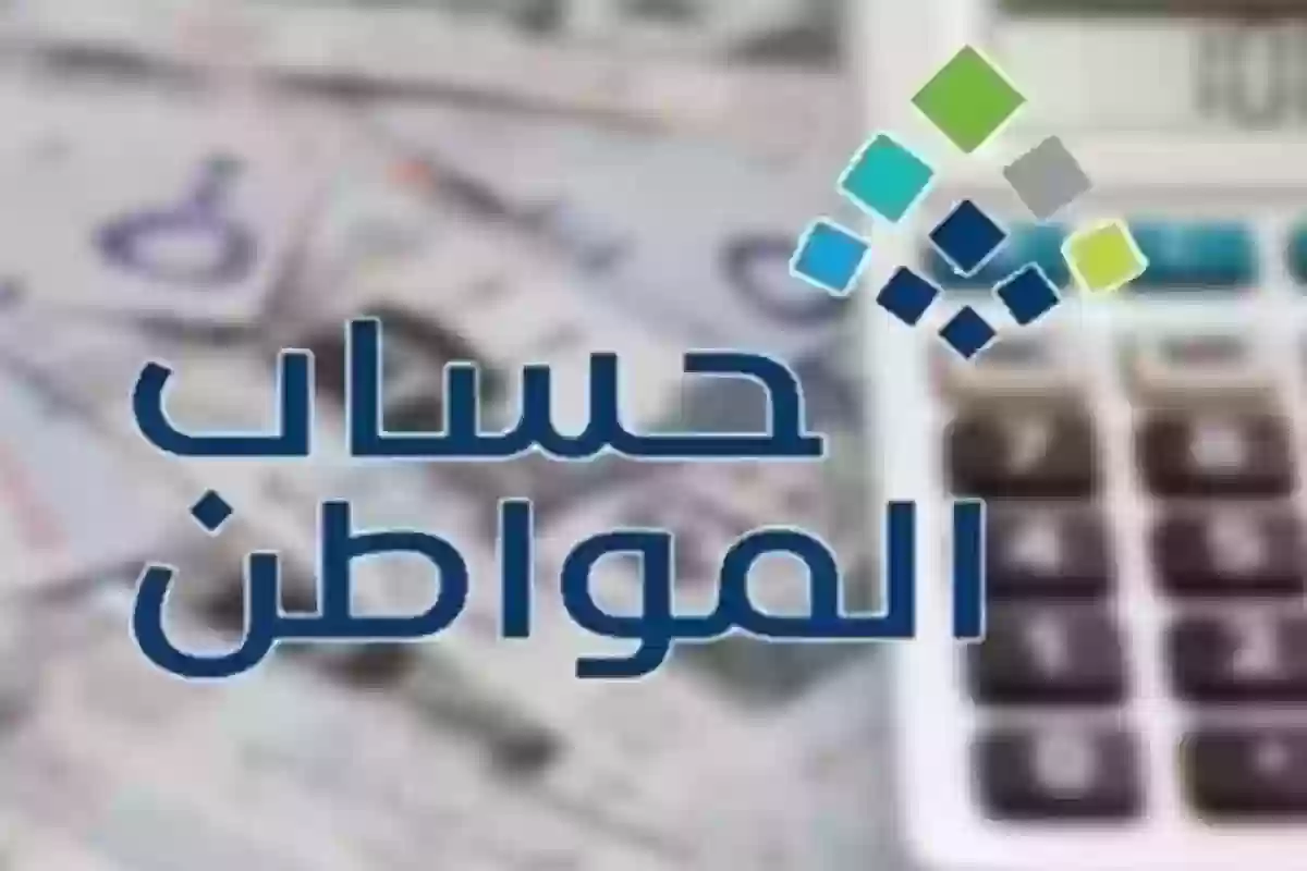 إضافة مصدر دخل جديد في حساب المواطن