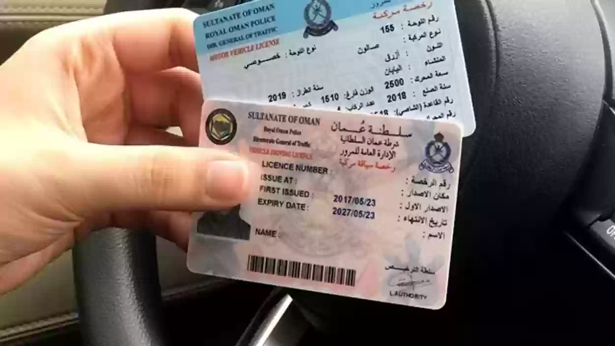 رخصة قيادة 