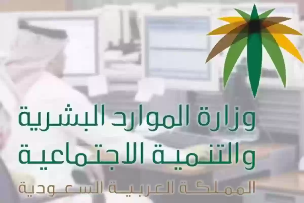 الضمان الاجتماعي في السعودية