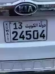 لوحة سيارة 