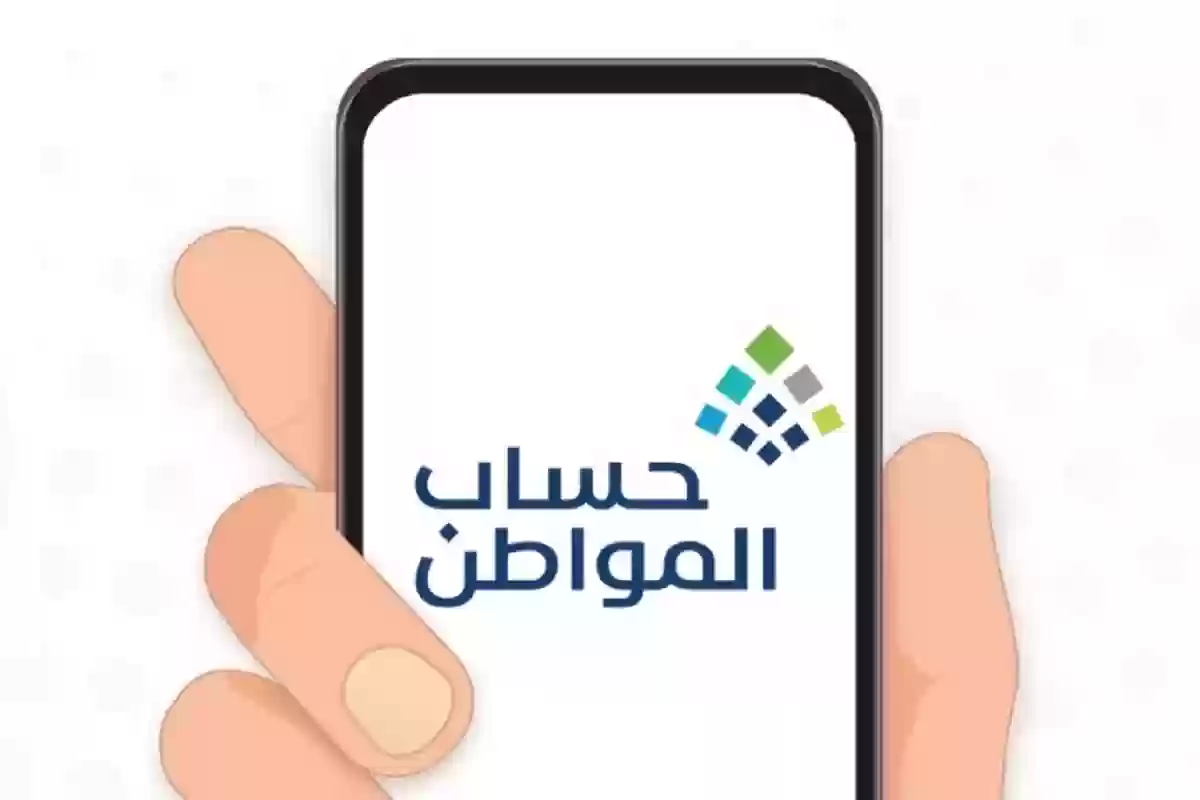 إضافة دخل تابع في حساب المواطن