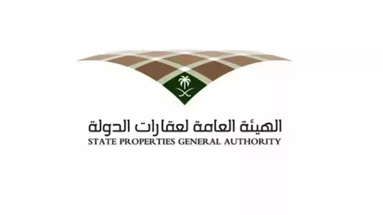 الهيئة العامة لعقارات الدولة تعلن عن وظائف شاغرة بالرياض لحملة الدبلوم فأعلى