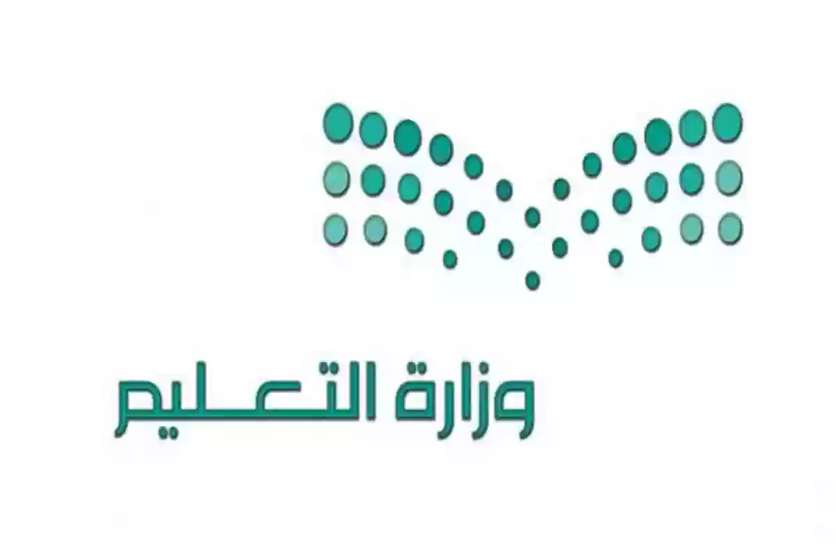 موعد انطلاق اختبارات الفصل الدراسي الأول