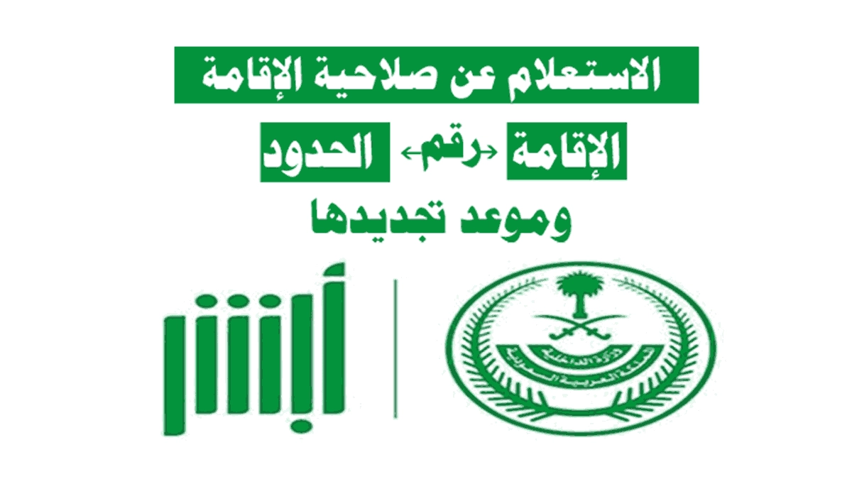 ابشر السعودية