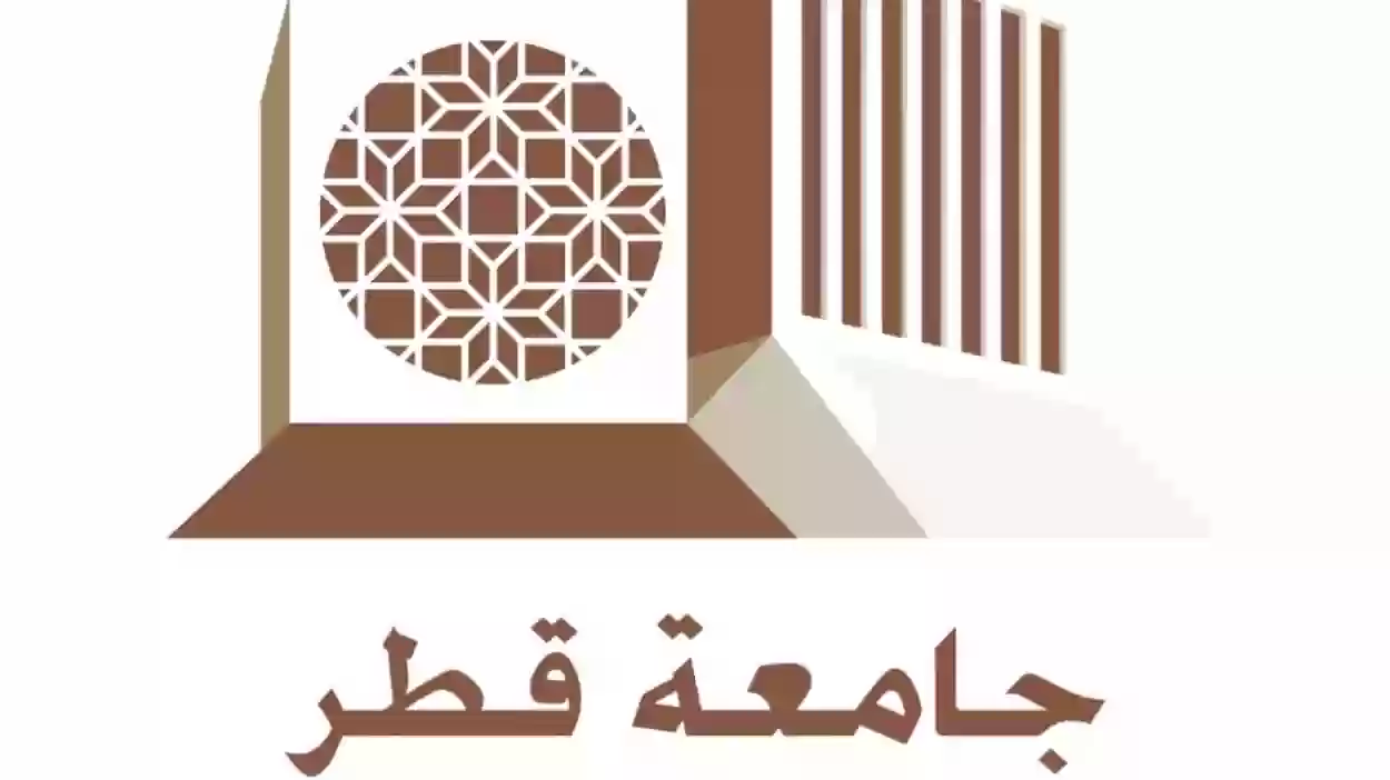 جامعة قطر