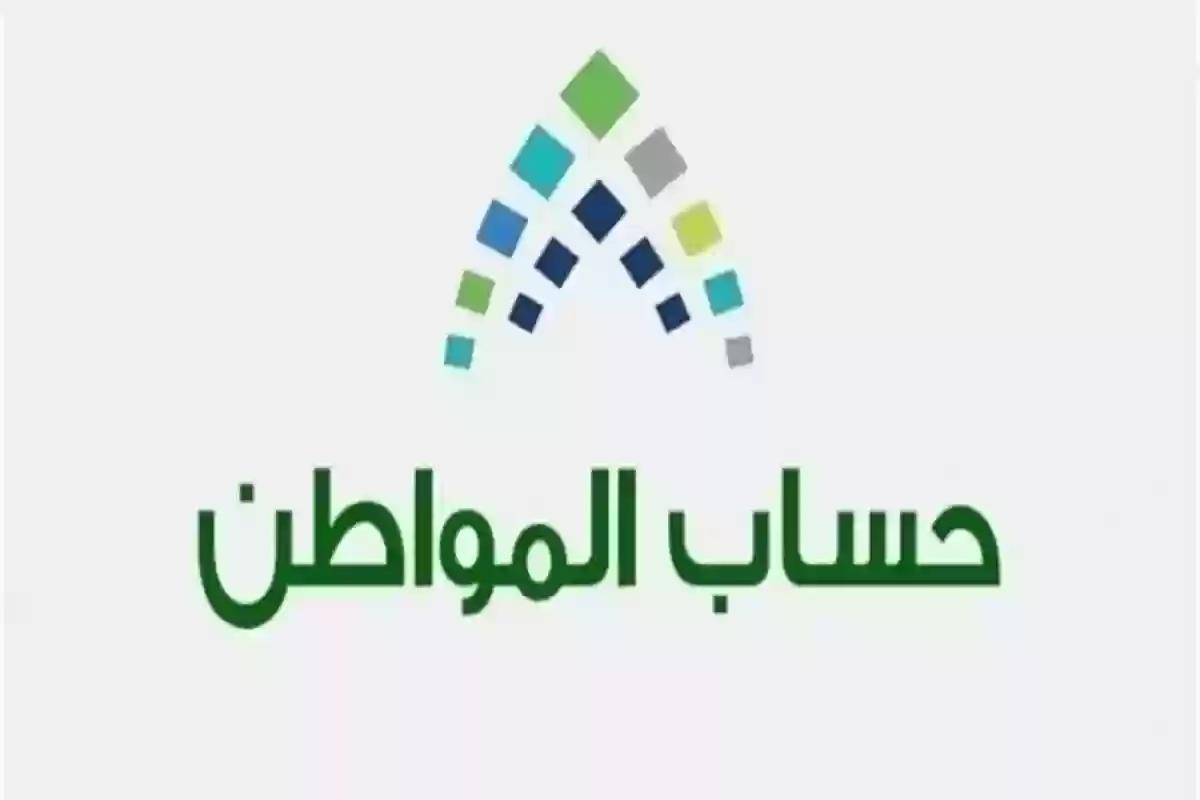 دعم حساب المواطن عند الانتقال من مدينة إلى أخرى