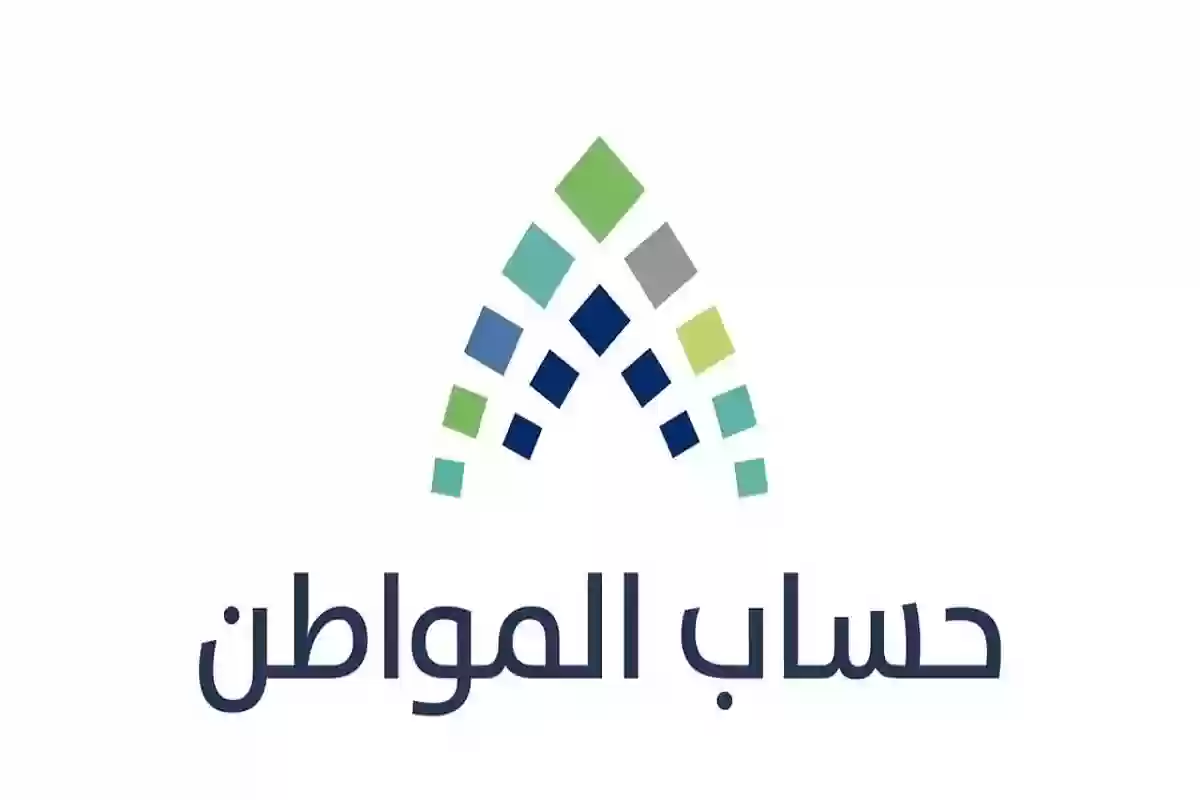 دعم برنامج حساب المواطن للسيدات المطلقات والأرامل