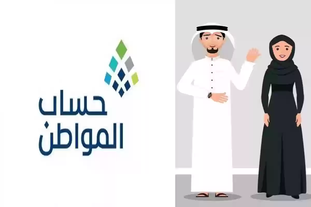 إضافة بيانات جديدة في حساب المواطن 