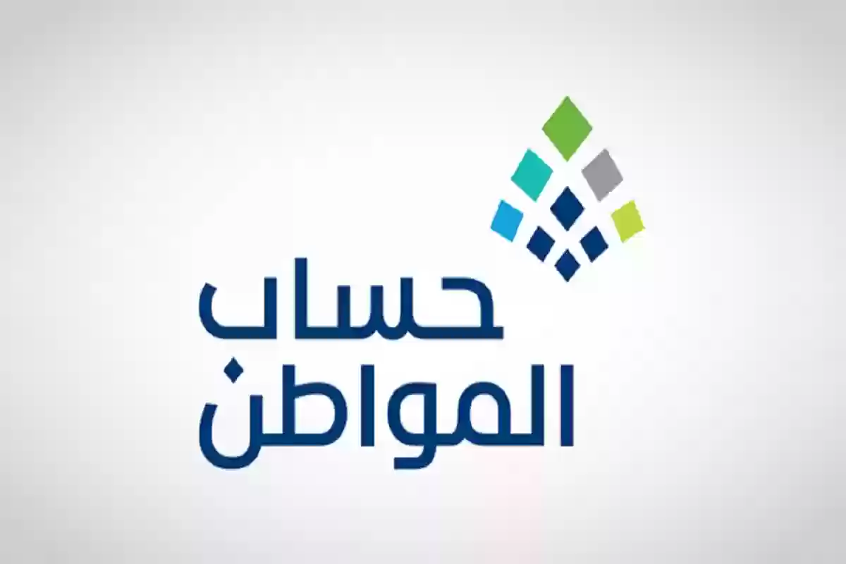 صرف حساب المواطن الشهر المقبل 