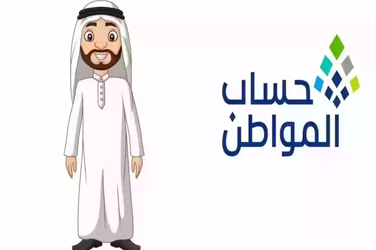 طلب إعادة النظر في قرار حساب المواطن 