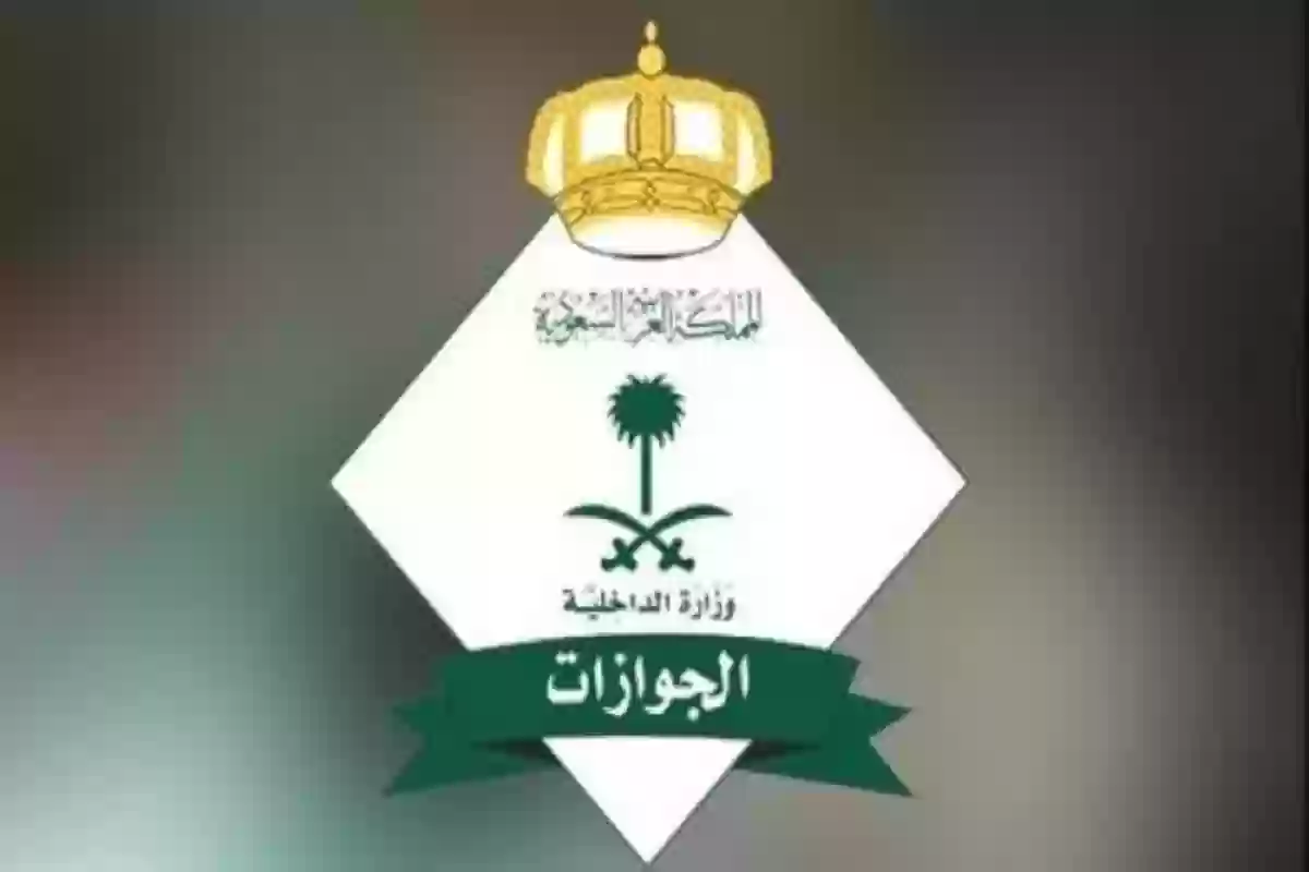 تجديد جواز السفر السعودي