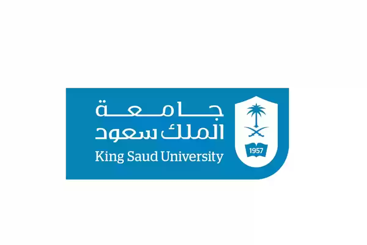 جامعة الملك سعود