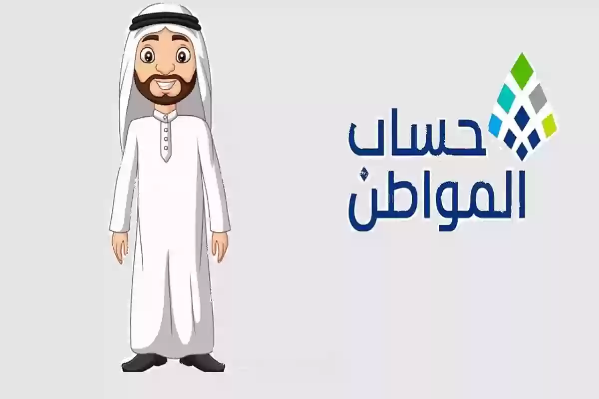 تعديل حساب المواطن بعد الحصول على عمل