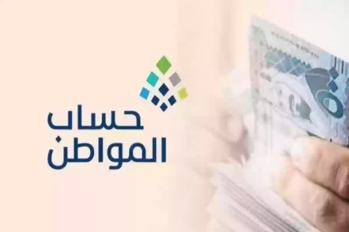 استعراض الدعم الشهري في حساب المواطن