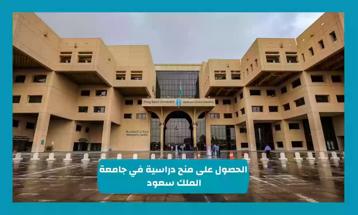 جامعة