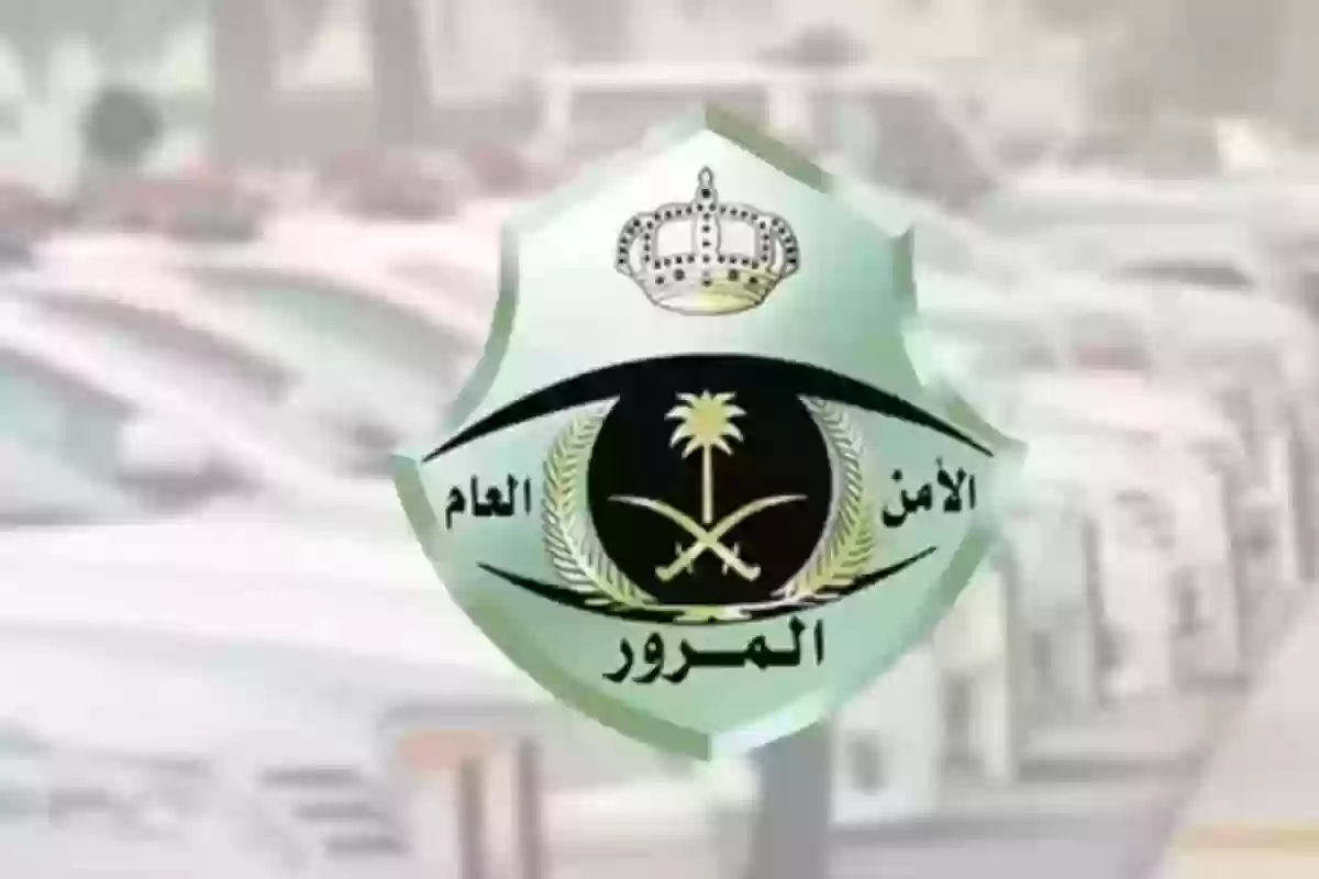 غرامات المخالفات المرورية في السعودية