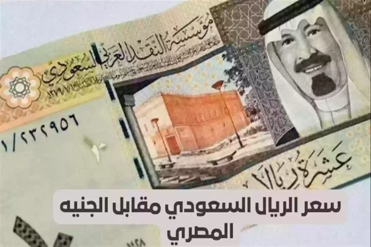 الريال السعودي