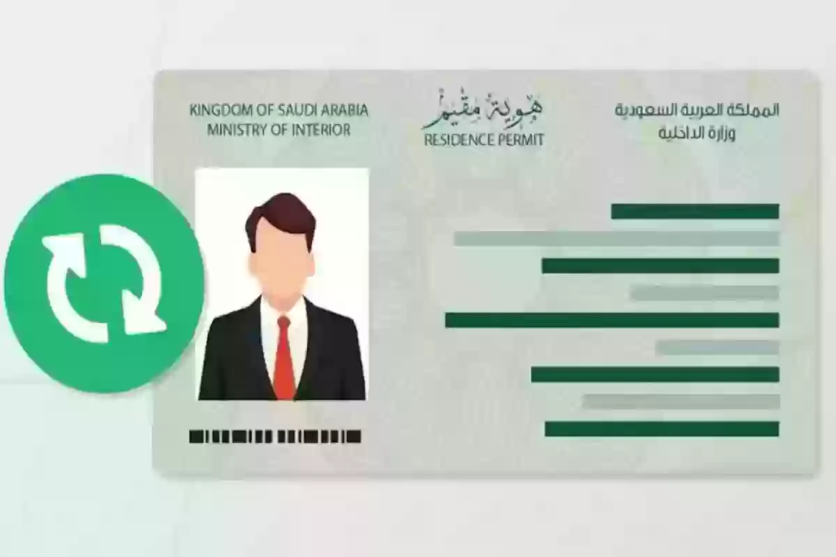 التقديم على الإقامة السعودية عبر وزارة الداخلية