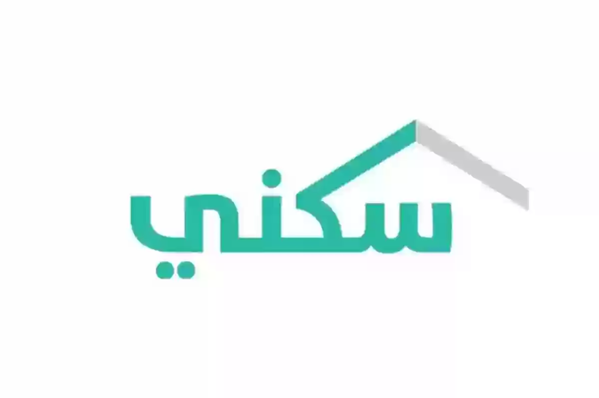 شروط الحجز الإلكتروني سكني