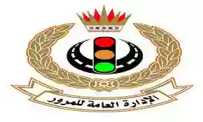 مرور البحرين  