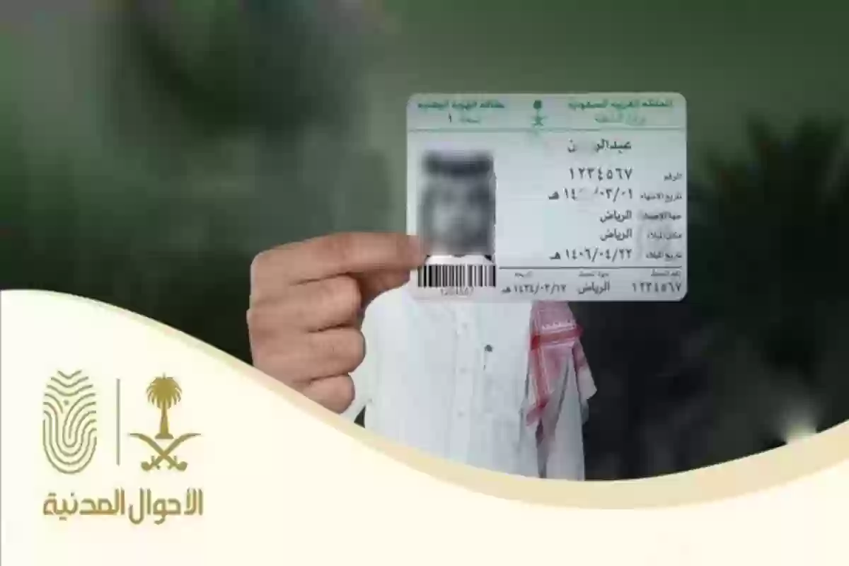 شروط استخراج بطاقة أحوال لأول مرة